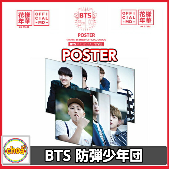 BTS公式 花様年華 ART TOY フィギュア　ホソクver 楽天市場】☆限定品☆7種選択☆ BTS - 花樣年華 ART TOY