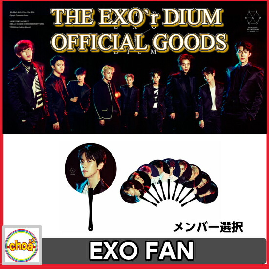楽天市場】【K-POP 公式グッズ】 EXO -文具セット [EXO ソウル