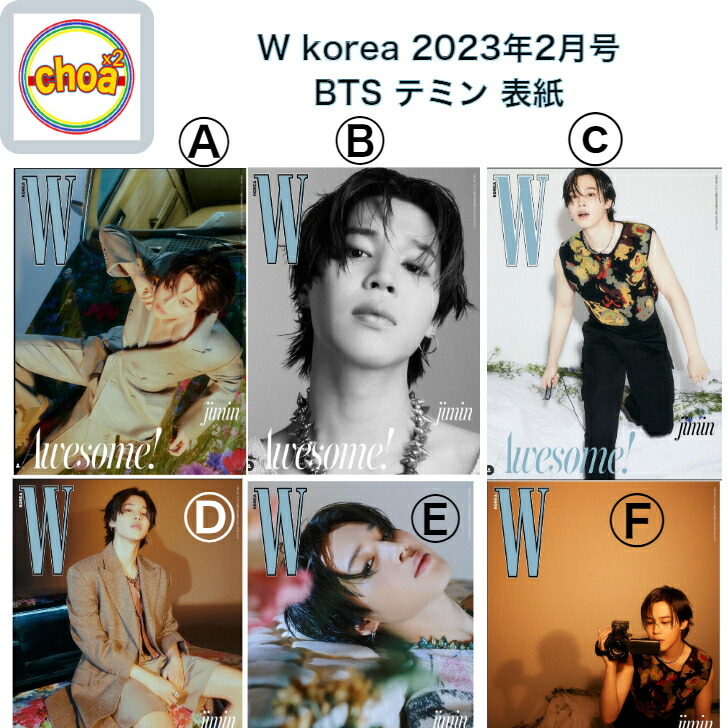 WKOREA jhope表紙/チャウヌ掲載 | ozgulotoyedekparca.com