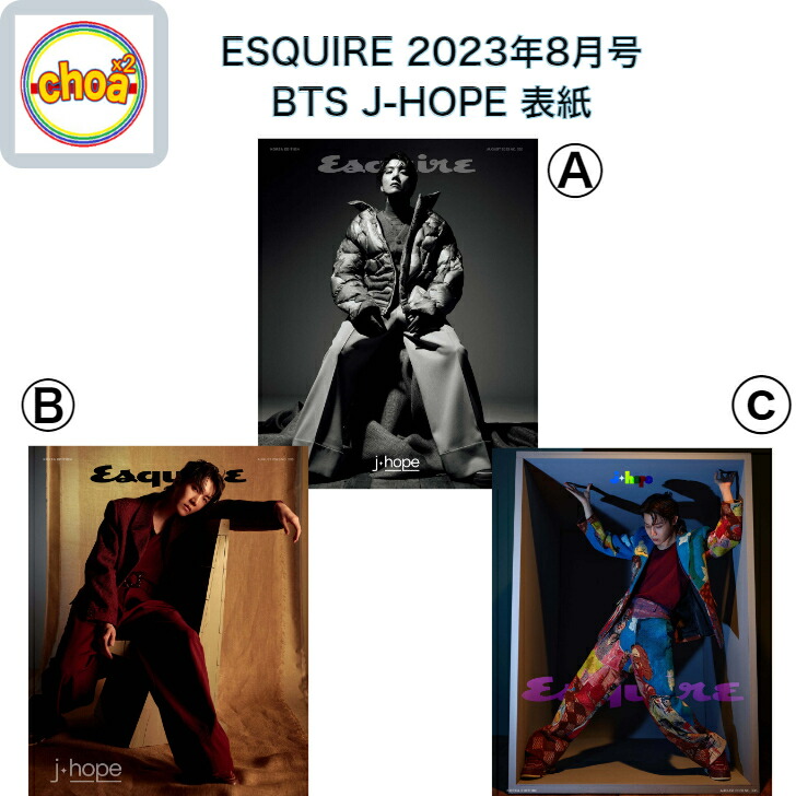 楽天市場】☆3種選択☆ W KOREA 2022年8月号 (表紙：BTS j-hope