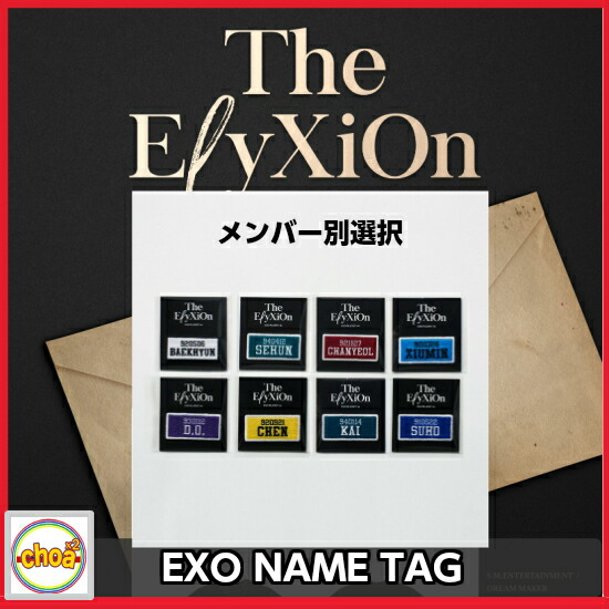 EXO ペンライト　グッズセット　おまけ付き 楽天市場】【おまけ付き】EXO ペンライトアクセサリー（ver.選択