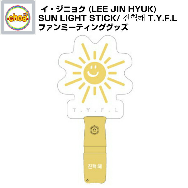 xikers ペンライト スローガン xikers OFFICIAL LIGHT STICK - xikers JAPAN OFFICIAL EVENT