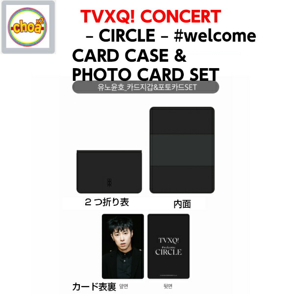 楽天市場】東方神起 [ SUM：TVXQ! ] KEY RING 公式グッズ UKNOW MAX