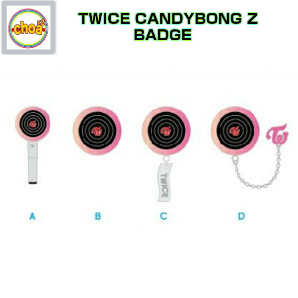 楽天市場】TWICE [ CANDY BONG ∞ ] OFFICIAL LIGHT STICK / トワイス