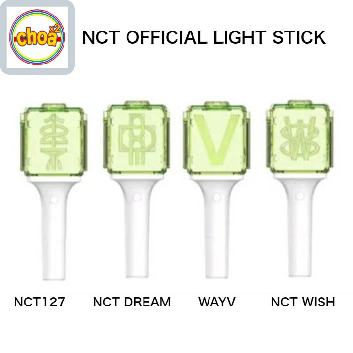 NCT DREAM 公式ペンライト ライトグリーン 楽天市場】NCT 127 / NCT DREAM 公式ペンライト LIGHT STICK