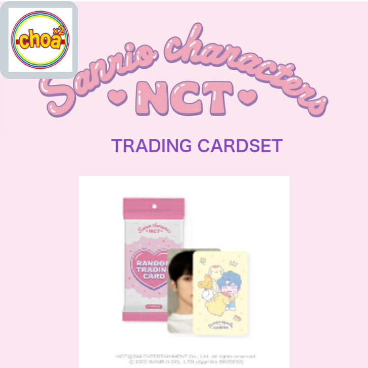 楽天市場】NCT × SANRIO CHARACTERS TWINCLE STICKER : SHOP choax2
