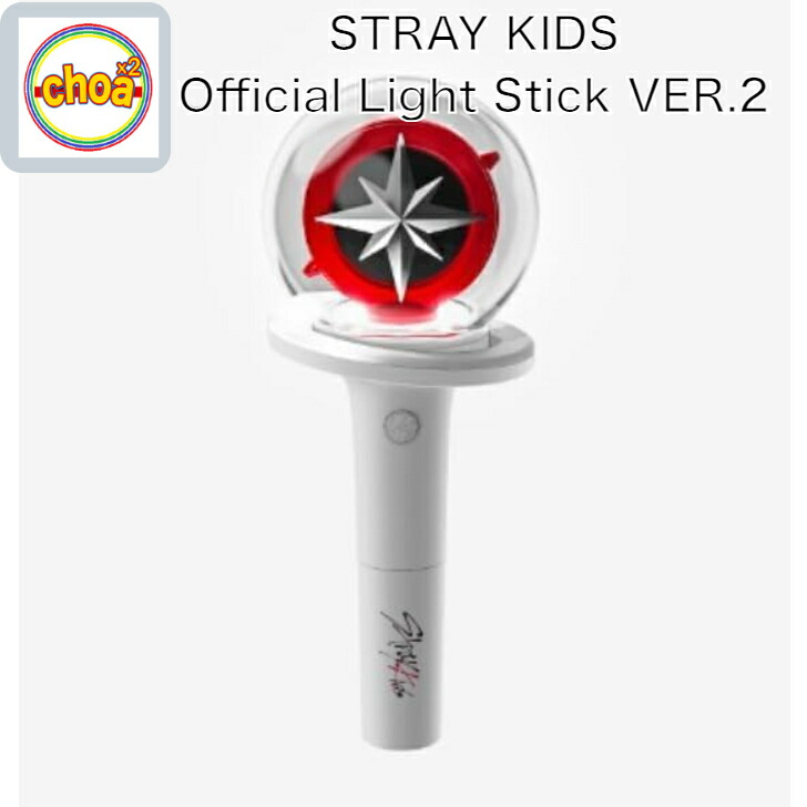 【楽天市場】Stray Kids OFFICIAL LIGHT STICK ver.2 / SKZ 公式ペンライトver.2