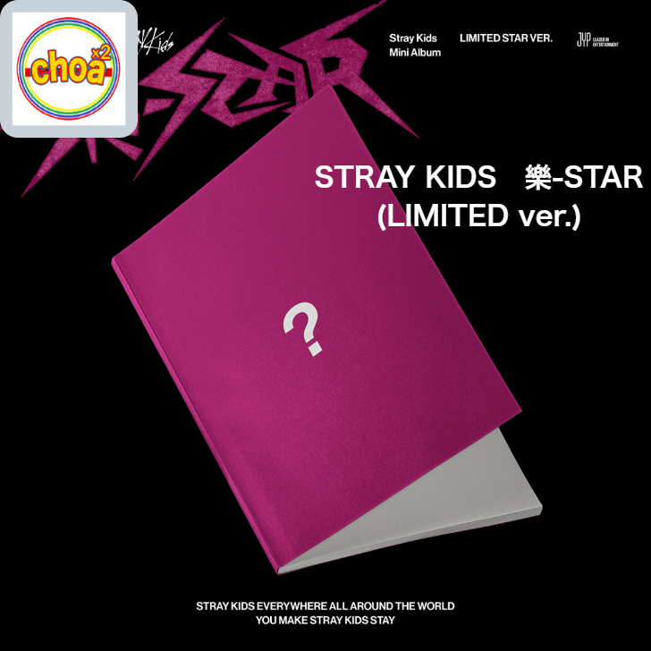 楽天市場】Stray Kids 楽-STAR / MINI ALBUM (LIMITED STAR VER.) CD 