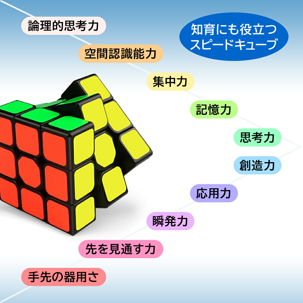 価格 交渉 送料無料 スピードキューブ ルービックキューブ 3x3x3 スピードキューブ ルービックキューブ 3x3x3