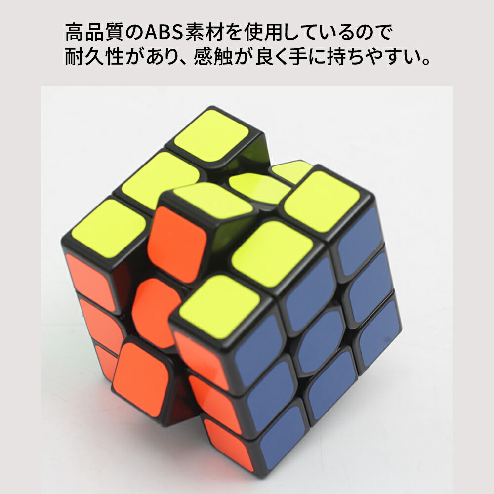 即日発送ルービックキューブ 3×3×3 脳トレ 知育玩具 パズル 暇つぶし