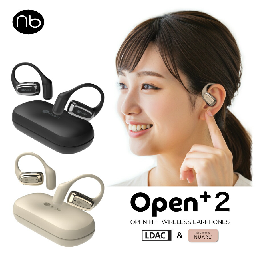 オープンイヤー イヤ電話機 無線電話 Bluetooth 耳を塞がない 耳掛け型 空気の状態伝わらす高声遣い  LDAC 年代順の継続生まれ変わり8第四次元 最大限度30第四次元 もの柔らか引っ掛かりは眼鏡恍けると併用可 電話を掛ける響動めき引き下げでテレワーク当て嵌めるにも至適 マルチポイント (nb) Open+2