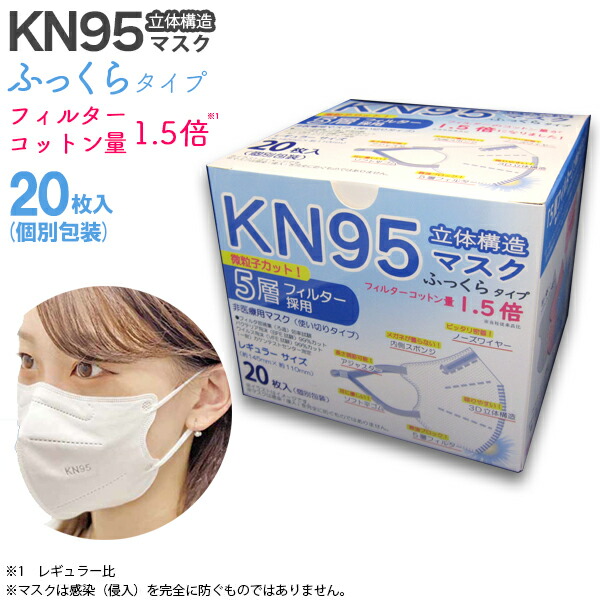 楽天市場】【P5倍】KN95 マスク 20枚 箱タイプ 送料無料 花粉症対策 ... 楽天市場】【P5倍】KN95 マスク 20枚 箱タイプ 送料無料 花粉症対策 ...