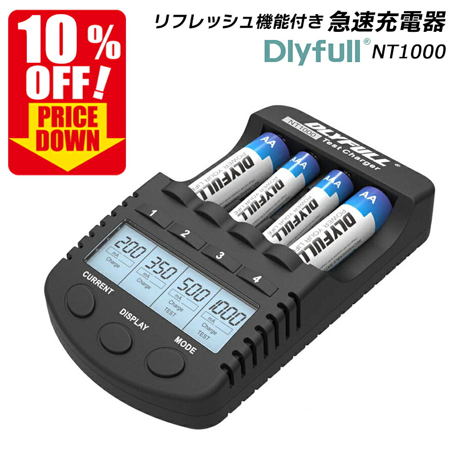 楽天市場】【iieco】充電器 RM-39 充電池 単1 単2 単3 単4 6P形 等にも