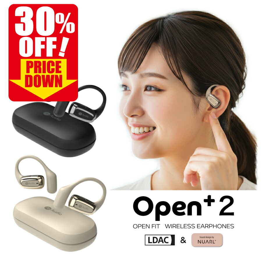 【30％OFF 百貨店SALE】オープンイヤーイヤホン 無線電話 Bluetooth 耳を塞がない 耳掛け型 高声遣いコーデック LDAC 年代順の継続生まれ変わり8第四次元 最大限度30第四次元 もの柔らか引っ掛かりで眼鏡や恍けると併用可 電話を掛ける響動めき引き下げでテレワーク当て嵌めるにも至適 (nb) Open+2
