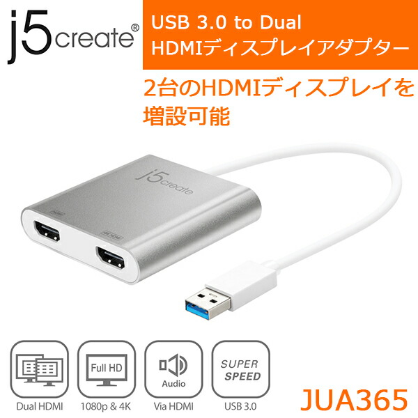 j5createJUA365USB3.0toDualHDMIディスプレイアダプター4K/30Hz対応Type-AWindowsMac高解像度出力バスパワーケーブル長200mmアルミ筐体電源\不要マルチタスクに最適テレワークジェイファイブクリエイト