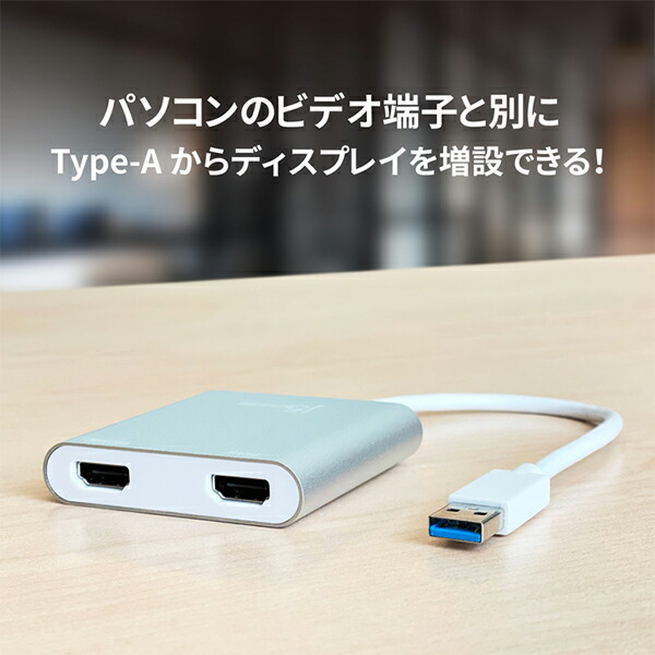 j5createJUA365USB3.0toDualHDMIディスプレイアダプター4K/30Hz対応Type-AWindowsMac高解像度出力バスパワーケーブル長200mmアルミ筐体電源\不要マルチタスクに最適テレワークジェイファイブクリエイト
