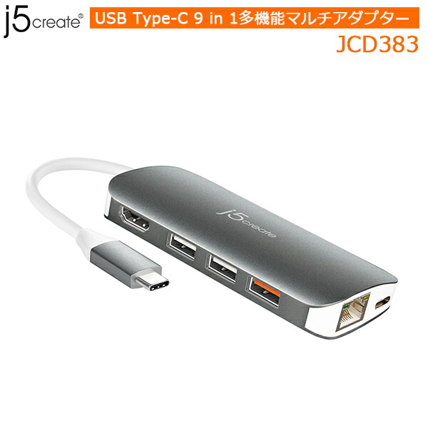 USB Type-C 9 in 1 マルチアダプター j5create JCD383 多機能 拡張 USBハブ マルチドック パワーデリバリー3.0 コンパクト HDMI出力 周辺機器 PC充電可 高速充電 4K USB 3.0ポート SD/MicroSDスロット ジェイファイブ クリエイト