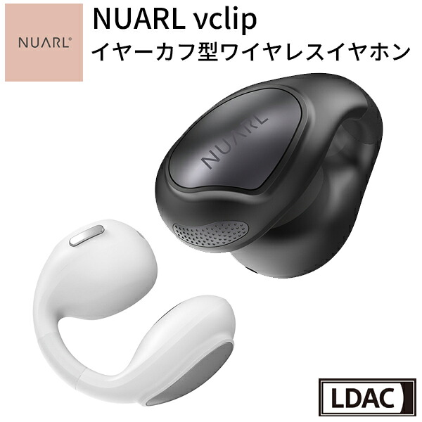 NUARL νClip ワイヤレスイヤホン イヤーカフ オープンイヤー 耳を塞がない AIライブ翻訳 ニュークリップ マルチポイント IPX4 ワイヤレス充電 MEMSスピーカー AIノイズカット通話 アプリ対応 Open Wireless Earbuds
