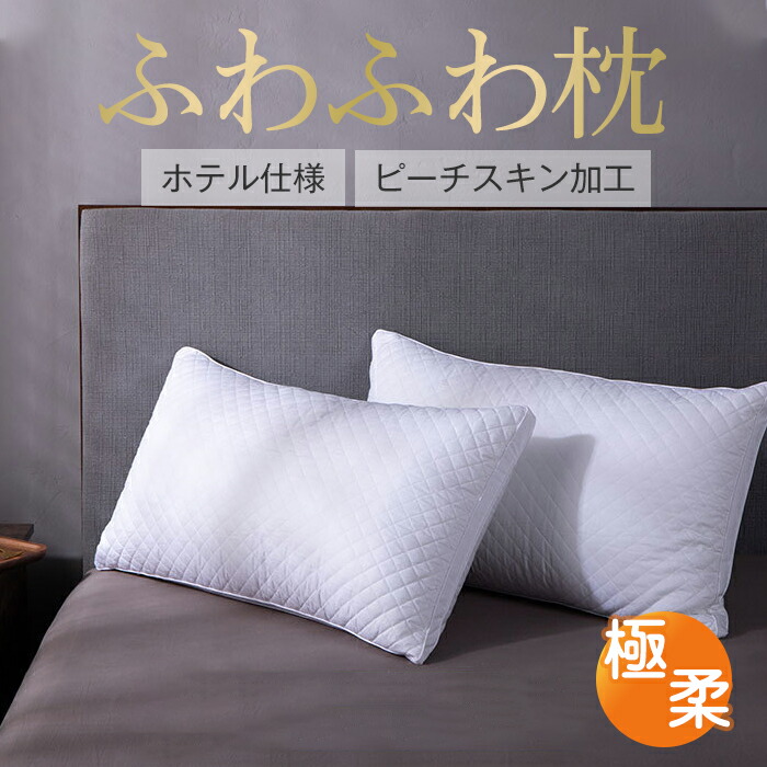 楽天市場】【P10倍☆500円マラソンクーポン！】枕 ふわふわ 高度