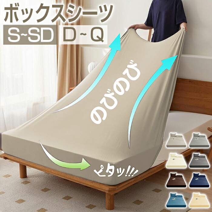 楽天市場】\楽天1位受賞/ボックスシーツ シングル セミダブル 楽天市場】\楽天1位受賞/ボックスシーツ シングル セミダブル