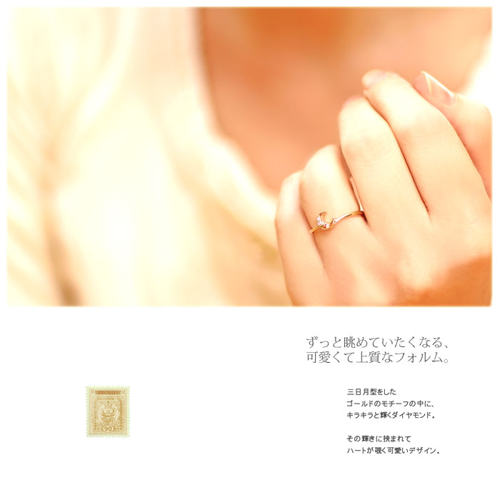 【楽天市場】K10YG ダイヤモンド 月 リング / ムーン リング / 送料無料 /k10yg diamond ring：ジュエリー チョコ