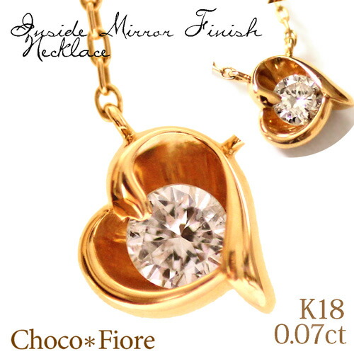 K18 一粒 ダイヤ ネックレス K18 ダイヤモンド ハート ネックレス ペンダント 一粒 ダイヤ レディース 18金 18k ladies-gold diamond necklace|ジュエリー チョコ*フィオーレ