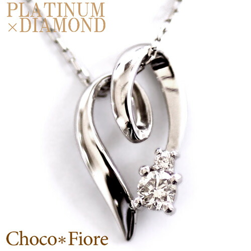 プラチナ Pt900/850 ダイヤモンド ハート ペンダント ネックレス 0.07ct / 誕生日プレゼント 彼女 【送料無料】ジュエリー アクセサリー