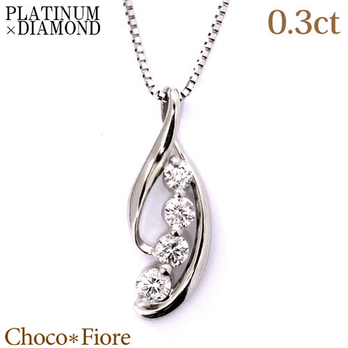【ダイヤモンド ネックレス】Pt900/850 0.3ct ダイヤモンド ネックレス/ペンダント/プラチナ/プレゼント/彼女/キラキラ/首飾り【楽ギフ_包装】【RCP】【RCP1209mara】-pt900 diamond necklace|ジュエリー チョコ*フィオーレ