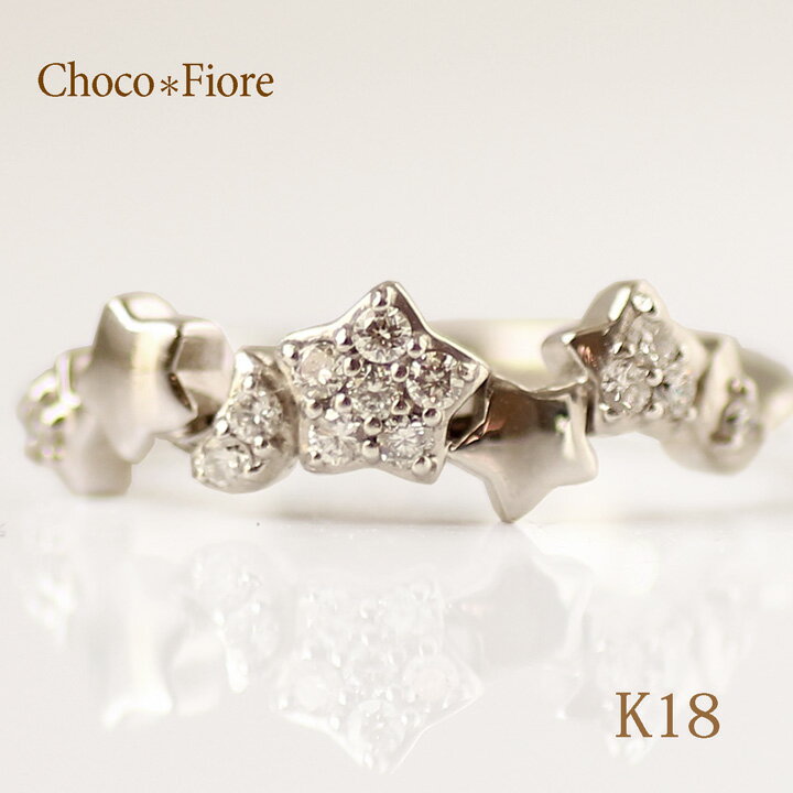 選ぶなら 星 月 リング K18WG 0.17ct スター ムーン ダイヤモンド 指輪