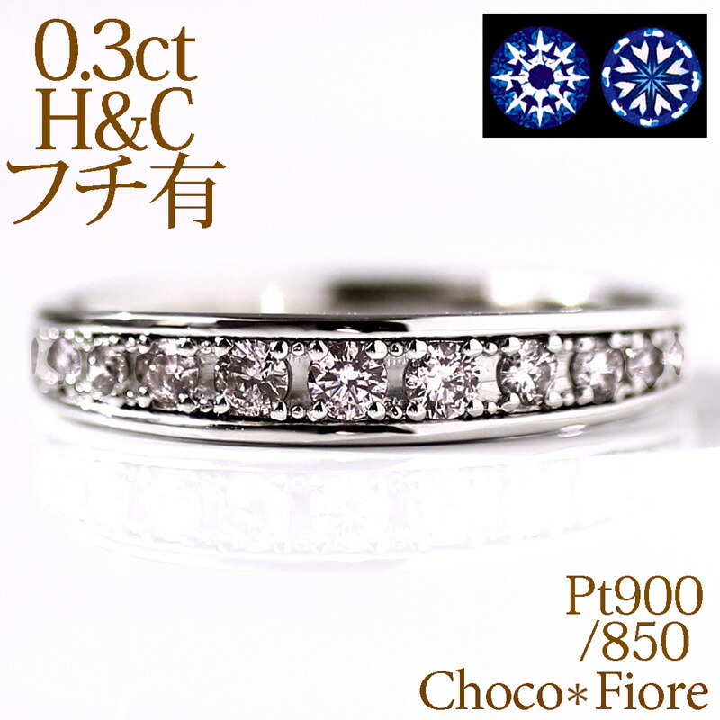 ダイヤモンドリング フチ有 Pt900 プラチナ 計0.3ct ダイヤ リング ハーフエタニティ プラチナ ダイヤ 指輪 【ダイヤ】pt900 diamond ring