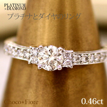 【楽天市場】Pt900 プラチナ900 0.3ct ダイヤ 計0.46ct ダイヤモンド リング ギフト プレゼント 彼女 結婚式 二次会
