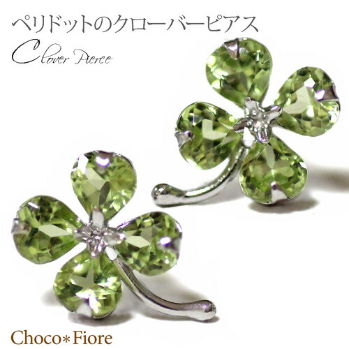 K14WG ぺリドット クローバー ピアス （ホワイトゴールド） whitegold peridot clover pierce