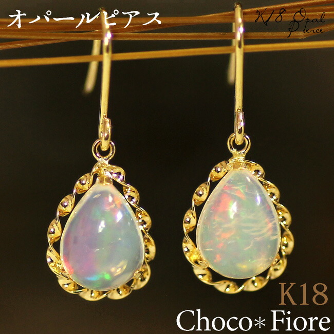 K18 YG オパール フック ピアス オパール 18金 ゴールド レディース 雫 ドロップ 揺れる ピアス ladies pierce