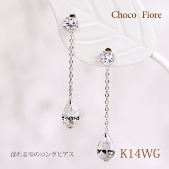 K14WG ペアシェイプ キュービックジルコニア スイング ロングピアス ladies pierce