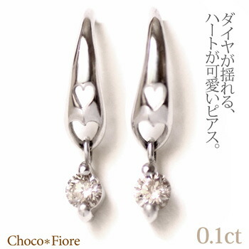 K18 ホワイトゴールド 0.1ct ダイヤモンド フック ピアス（ハート）/18金/K18WG/k18wg ladies pierce