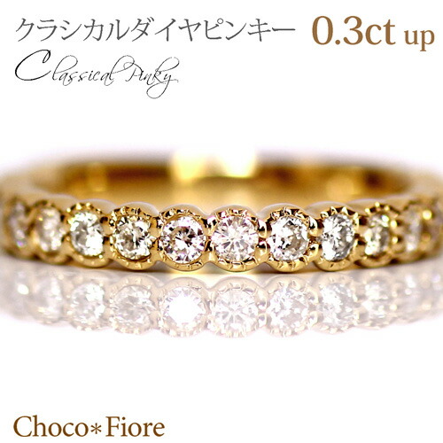 エタニティリング アンティーク風リング 18金 イエローゴールド ダイヤモンド クラシカル エタニティリング 計0.34ct 指輪 ピンキーリング リング レディース ハーフエタニティ