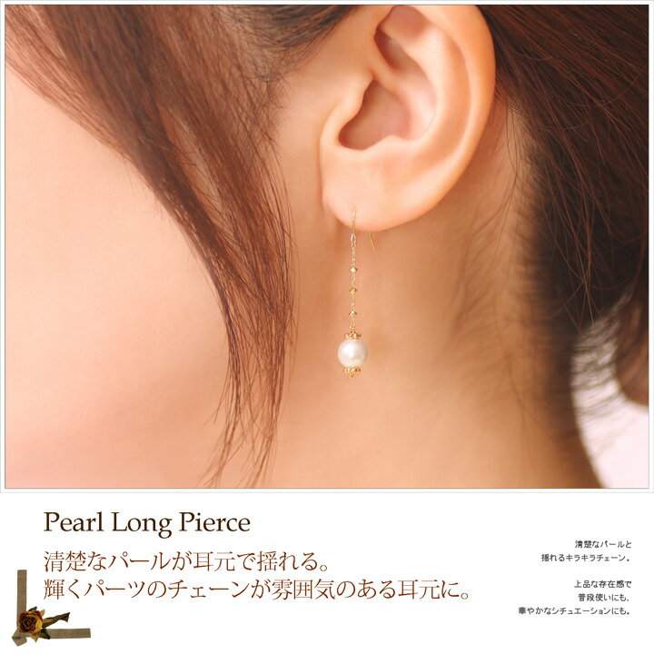 格安人気 K10pg Yg 淡水 パール カットボール ロング フック ピアス ゴールド 淡水 真珠 フック ピアス レディース Ladies Pierce 在庫有り 最先端 Belle Pak Com