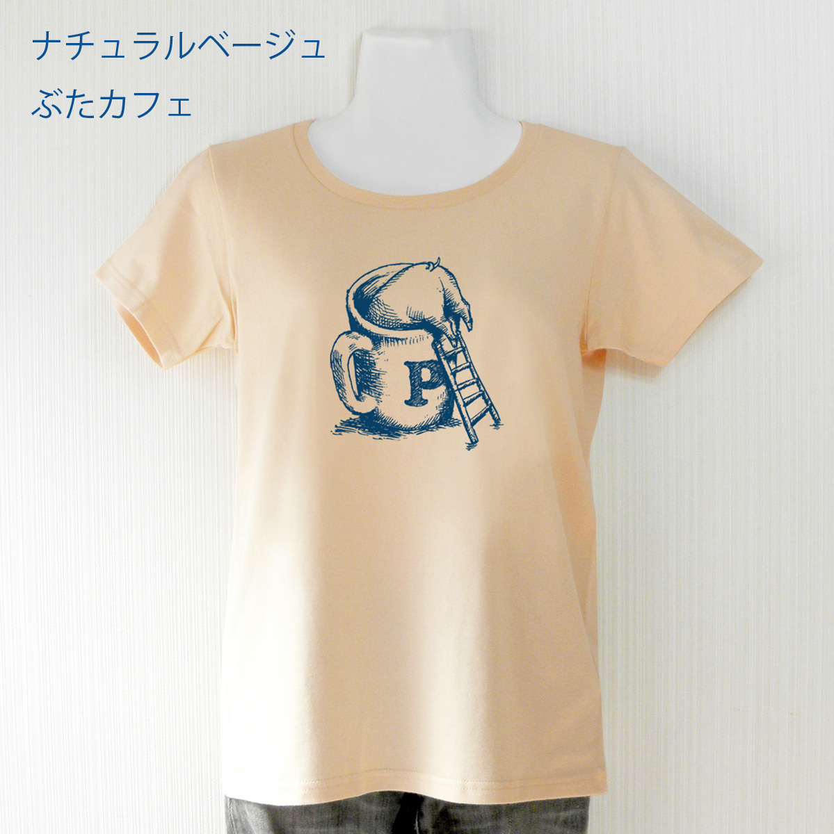 楽天市場 送料無料 Choco Rail ショコレイル 半袖 Tシャツ ぶたカフェ レディース メンズ ユニセックス トップス コットン 綿 厚手 カジュアル かわいい イラスト 動物 白 ホワイト ベージュ ナチュラル 紺 ネイビー 緑 グリーン グレー Choco Rail