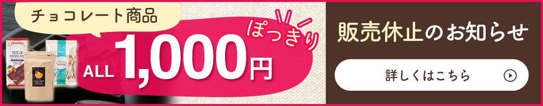 楽天市場】【訳あり 送料無料 カカオ85 チョコレート 580g（290gｘ2袋）】ハイカカオ クーベルチュール チョコレート 高カカオ カカオ85％  カカオ70%以上ハイカカオシリーズ チョコレート 効果 業務用サイズ 85% 高カカオ : ショコドーネ