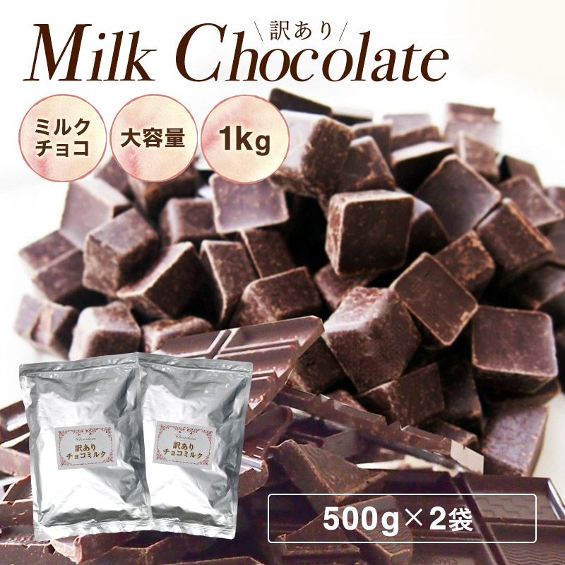 楽天市場 カカオ70 チョコレート ボックス入り 1kg お菓子 おかし 配る 毎日チョコレート 個包装 ハイカカオ チョコレート カカオポリフェノールたっぷり オフィスでも ショコドーネ