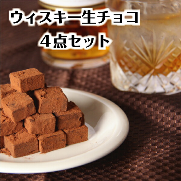 楽天市場】送料無料 訳あり 生チョコレート カカオ 250g お中元 サマーギフト プレゼント ギフト スイーツ お取り寄せ ワケあり わけあり お菓子  洋菓子 食品 冷凍 グルメ 手土産 アウトレット お試し 限定 詰め合わせ セット ボックス 大量 通販 トリュフ : チョコレート ...