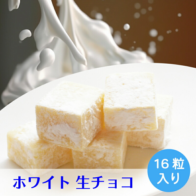 高級ホワイトチョコ|濃厚で美味しい人気のホワイトチョコレートの通販おすすめランキング|ベストオイシー