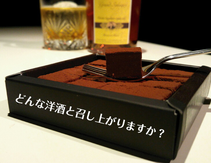 どんな洋酒と召し上がりますか?