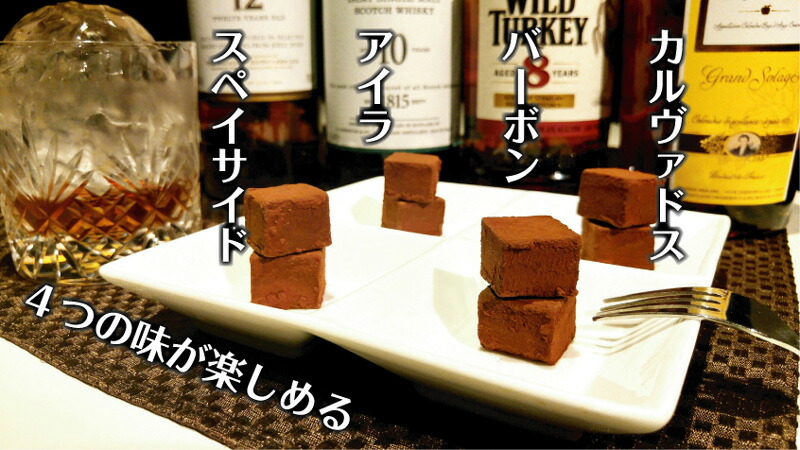 4種類の味が楽しめる