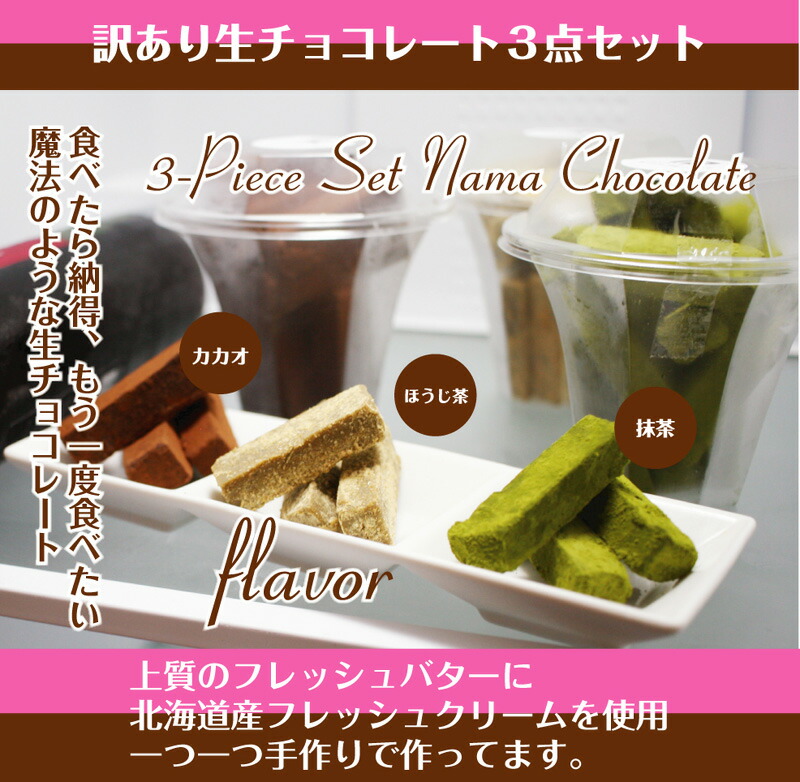 あす他愛無い 送料無料 ライフココア 訳あり 3スポット書割り お取り寄せ スイーツ お菓子 洋菓子 食品 手土産 逃げ口 お試み 留保 詰め合わせ セット 筥 豊 職務趣旨 メイルオーダー トリュフ 設立者のディ 付届け 配り物 Daemlu Cl