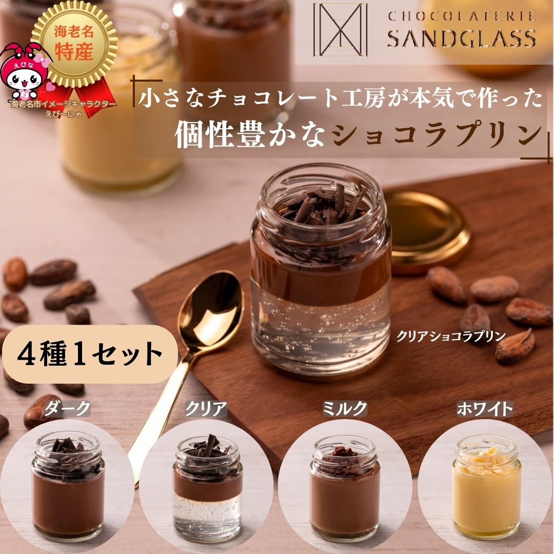 楽天市場】ショコラサンド 8個入り チョコレート ギフト