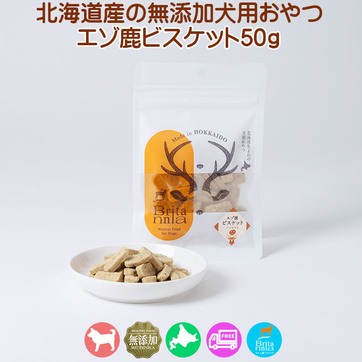 北海道 エゾ鹿 ジャーキー 無添加 無着色 おやつ 1200g 犬 猫 北海道 エゾ鹿 ジャーキー 無添加 無着色 おやつ 1200g 犬 猫