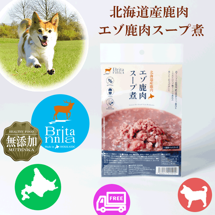 北海道 エゾ鹿 ジャーキー 無添加 無着色 おやつ 1200g 犬 猫 北海道 エゾ鹿 ジャーキー 無添加 無着色 おやつ 1200g 犬 猫