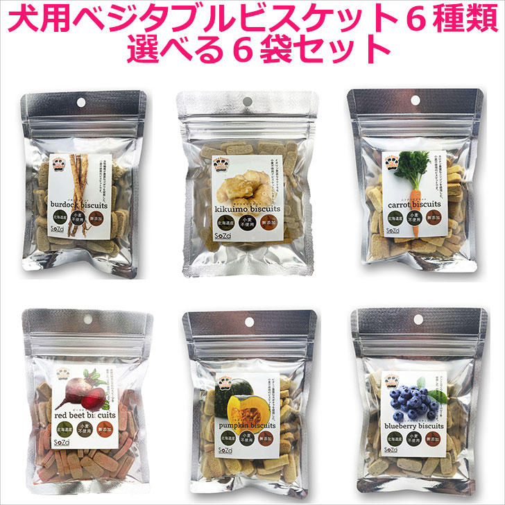 楽天市場】【犬用ベジタブルビスケット 60g 6種類】犬 いぬ