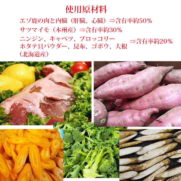 偉大な 楽天市場 エゾ鹿無添加ドッグフード 12 5kg さつまいもバージョン エゾ鹿 ドッグフード 犬 エゾシカ 鹿肉 シカ肉 ご飯 ペットフード アレルギー 対策 国産 無添加 老犬 穀物不使用 穀物フリー 日本製 ブリーダーパック Chocomoco チョコモコ ペット用品